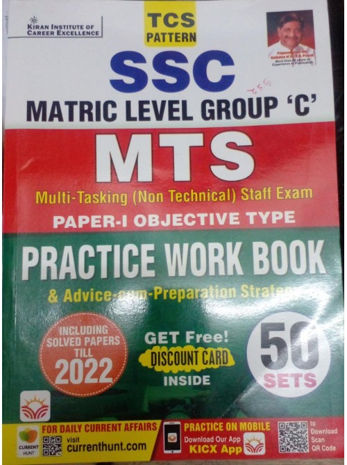 SSC MTS 50 Sets Practice Sets in English on Ashirwad Publication